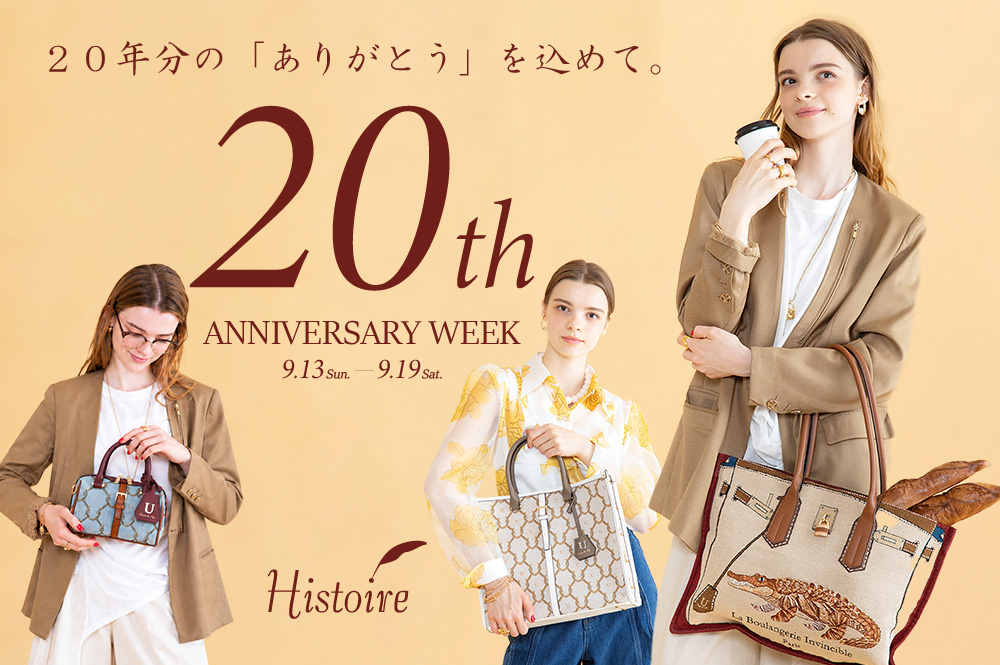 Histoire 20th ANNIVERSARY