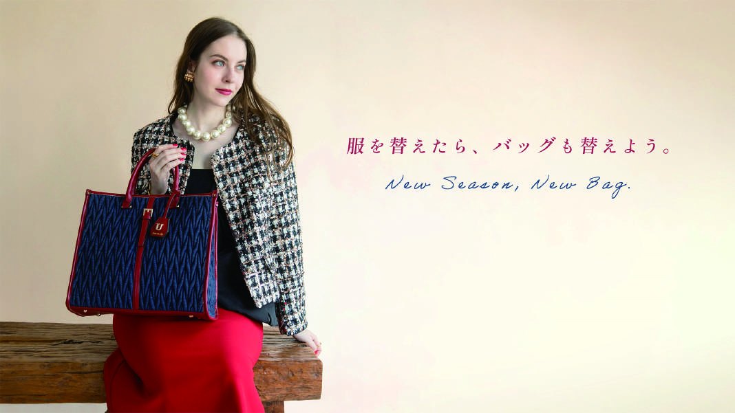 ネイビーのキルティングのトートバッグを持つモデル。服を替えたら、バッグも替えよう。New Season, New Bag.