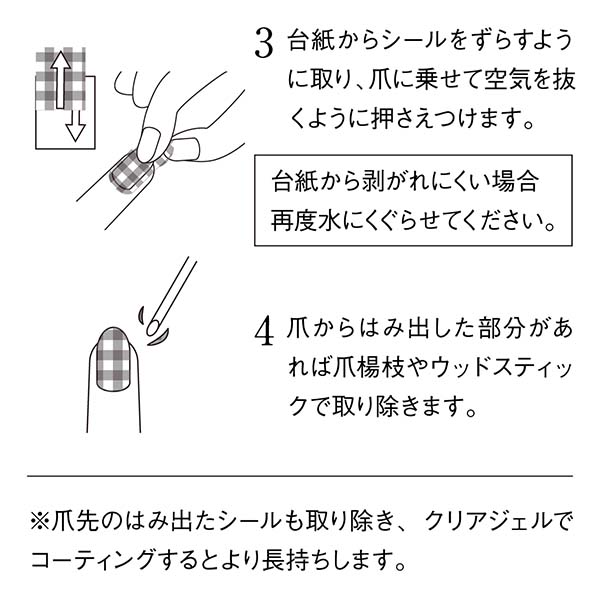 アソート水転写ネイルシール セルフジェルネイル向けの通販 レディースバッグのhistoire公式オンラインストア イストワール