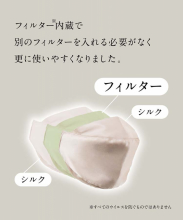 【CELEBMASK No.6】ダイヤモンド型セレブマスク/シルク