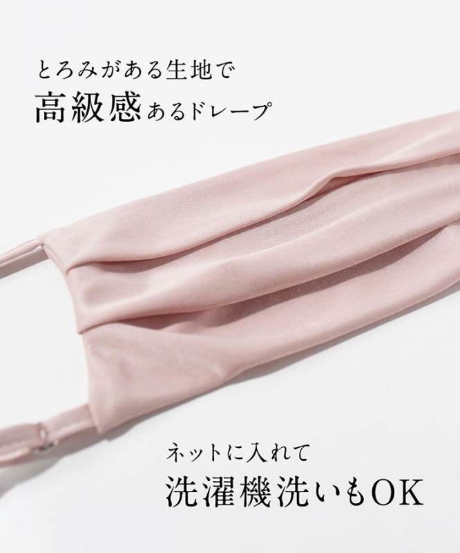 【CELEBMASK No.9】COOLセレブマスク/接触冷感