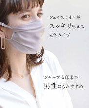 【CELEBMASK No.5】立体型セレブマスク/シルク